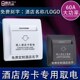 索夫卫插卡取电开关60A低频125卡大功率感应卡带延时宾馆客房开关