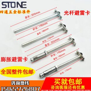 光杆避雷卡避雷带支架防雷卡子避雷针支架卡子膨胀避雷卡支撑架