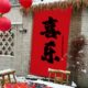 小院茶室户外新年挂布商场装 饰大幅喜庆广告布餐厅火锅墙壁背景布
