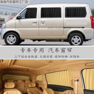 M20 205 M30 M35 307遮阳帘汽车窗帘双轨道专 M50F 北汽威旺306A