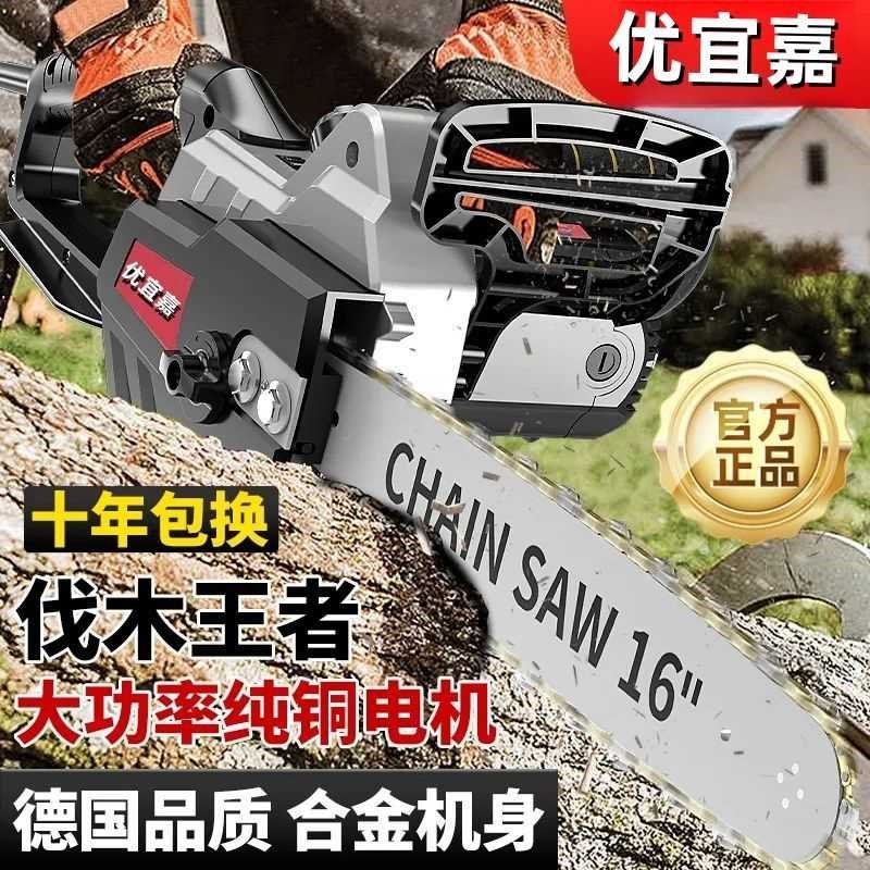 电锯家用插电伐木锯木工链条锯y手持锯树切割大功率电链锯割两用
