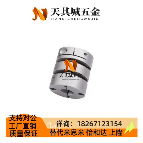 替代MCSLCWK15联轴器MCSLC20/32/50/40-25-5 6 8 9/10 11 12. 14