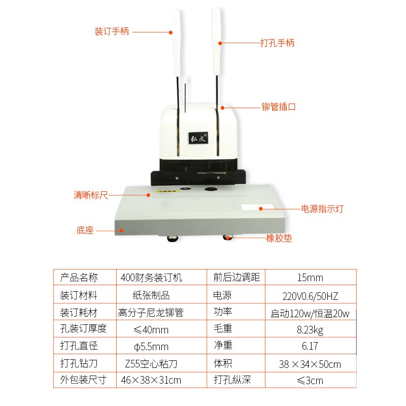 弘文财务凭证装订机会计记账票据铆管装钉打孔机办公小型手动打孔