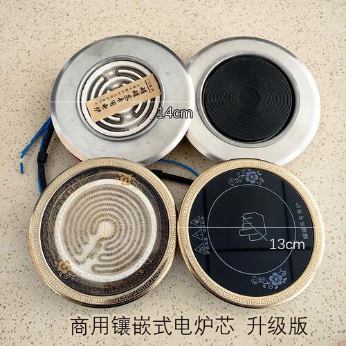 西北甘肃罐罐茶馆开n店专用镶嵌入式小电热炉子围炉煮茶炉煮茶罐