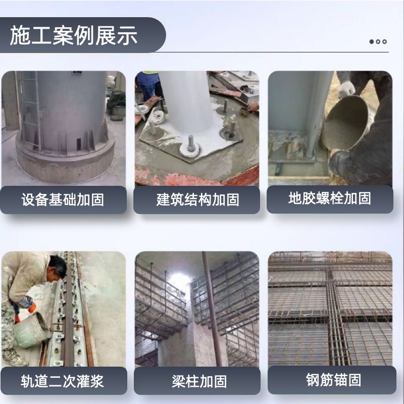 高强无收缩灌浆料C40C60C80-C110设备基础二次灌浆墩柱梁加固加大