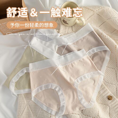 心太软~可爱三角内B裤 蕾丝边无痕5A!