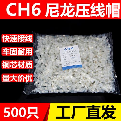 尼龙压线帽 闭端端子 终端接线帽C  奶嘴安全快接压线帽并线器铜