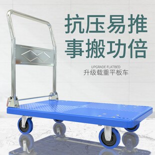 力顶山手推车静音拉货折叠平板拖车搬运车四轮便携家X用拉车小推