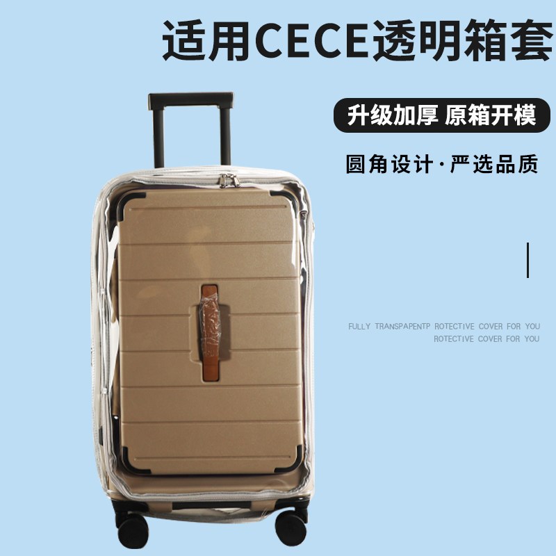 适于CECE前开盖扩展拉杆箱保护套免拆行李箱旅行箱防尘W套26/30寸 - 实物图
