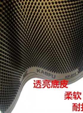 新到货凯斯夫KASFU KF-915乒乓球拍J中颗粒耐打固化长胶单胶皮高