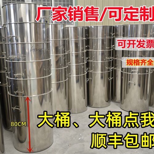 不锈钢桶带盖汤桶圆桶加厚水桶70商用定制特大号P60大桶80汤锅特