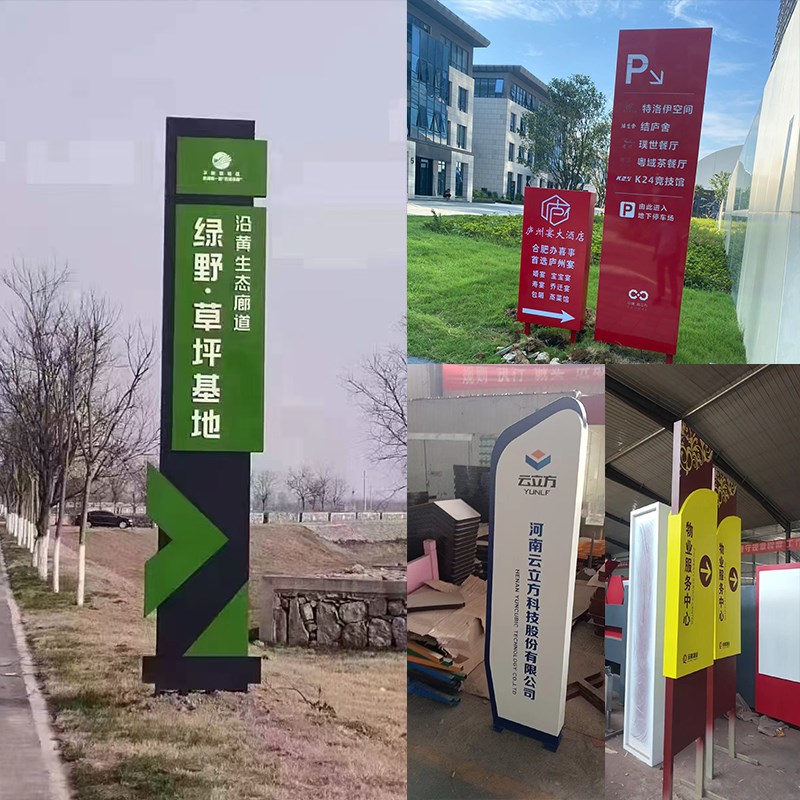 户外导向牌道路牌充电桩立牌停车场指示牌小区导示牌定制指路牌