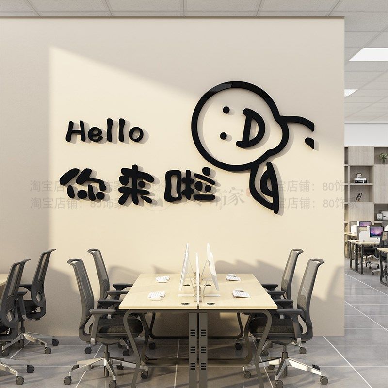 办公室氛围布置公司进门背景形象墙企业文化墙面装饰励志标语墙贴,家居饰品,软装墙贴,淘宝优惠券,粉丝福利购,淘宝优惠卷