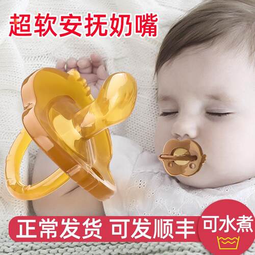 安抚奶嘴新生婴儿防胀q气防龅牙一岁以上宝宝安睡型超软仿真母乳