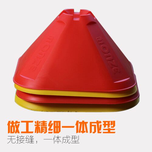 训练器材篮球足球标志碟装备标志雪糕桶I桩标志盘障碍物障碍标志