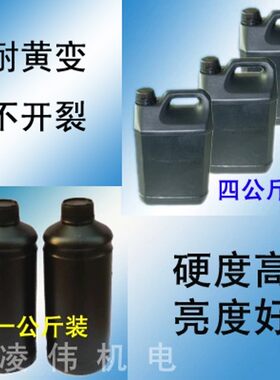 汽车轮毂修复翻新uv清漆,uv修补漆,车灯J翻新uv光谱漆,uv金属漆