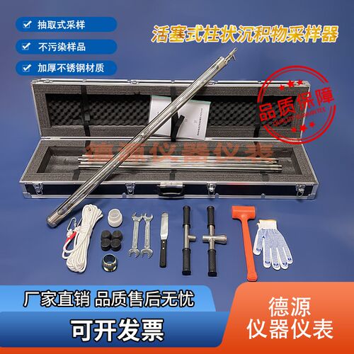 活塞式柱状底泥污泥淤泥采v样器沉积物采泥器污泥取样器可定做