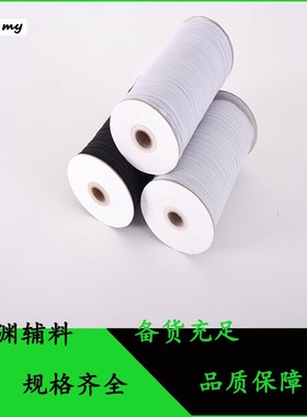 3/5/6/8/10/12/15mm走跑马高弹松紧带黑白色宽扁儿童孕妇裤腰袖口