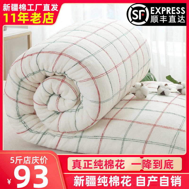 农家手工棉被芯纯棉花被子棉胎棉絮垫被褥子铺床棉被冬被加厚保暖,床上用品,棉花被,淘宝优惠券,粉丝福利购,淘宝优惠卷