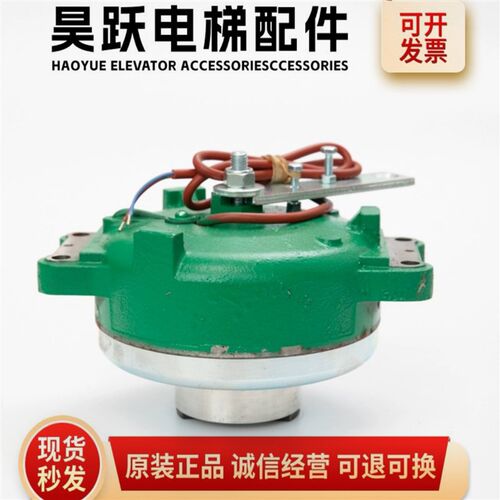 MX10/MX18/nMX20通力主机抱闸制动器刹车现货电梯配件