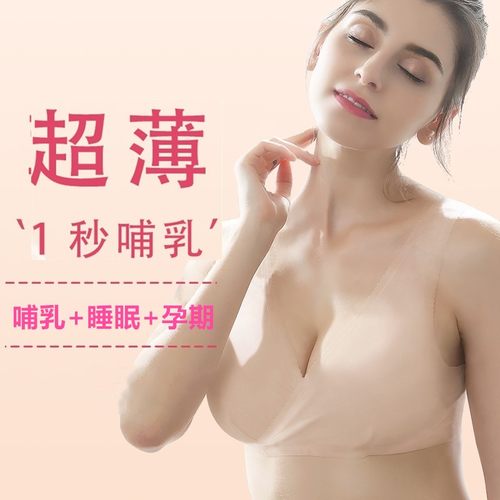 无法用文字描述的舒服孕妇哺乳内衣E胸罩超薄大码哺乳文胸睡眠专