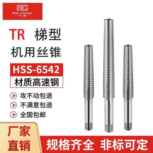 T型梯形TR螺纹螺丝攻螺丝攻T21T22T23T24T25T26T27T2U8*3*4*5*6