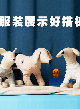 狗狗服装展示模特可爱仿真工艺品软体PU摄影P道具家居饰品橱窗摆