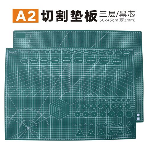 A2垫板切割垫板黑芯切割垫A1手工模型垫橡皮裁纸O板切割板45X60cm