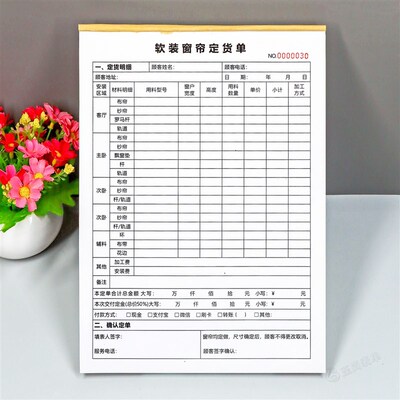 软装窗帘定货单软装m布艺壁纸订货开单本窗帘销售明细表量尺报价