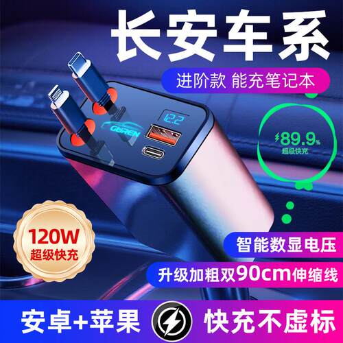 适用长安糯玉米cs75plus超级快充车载充电O器逸动点烟器转换插头