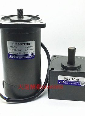 伟普电机/WUP/永磁直流电机\DC.MOTOR/200W/180V/DM12\斜齿3600转