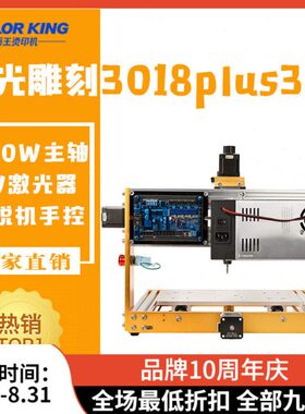 CNC金属浮雕刻绘机3018plus3.0版亚克力木板图案加工激光雕刻机