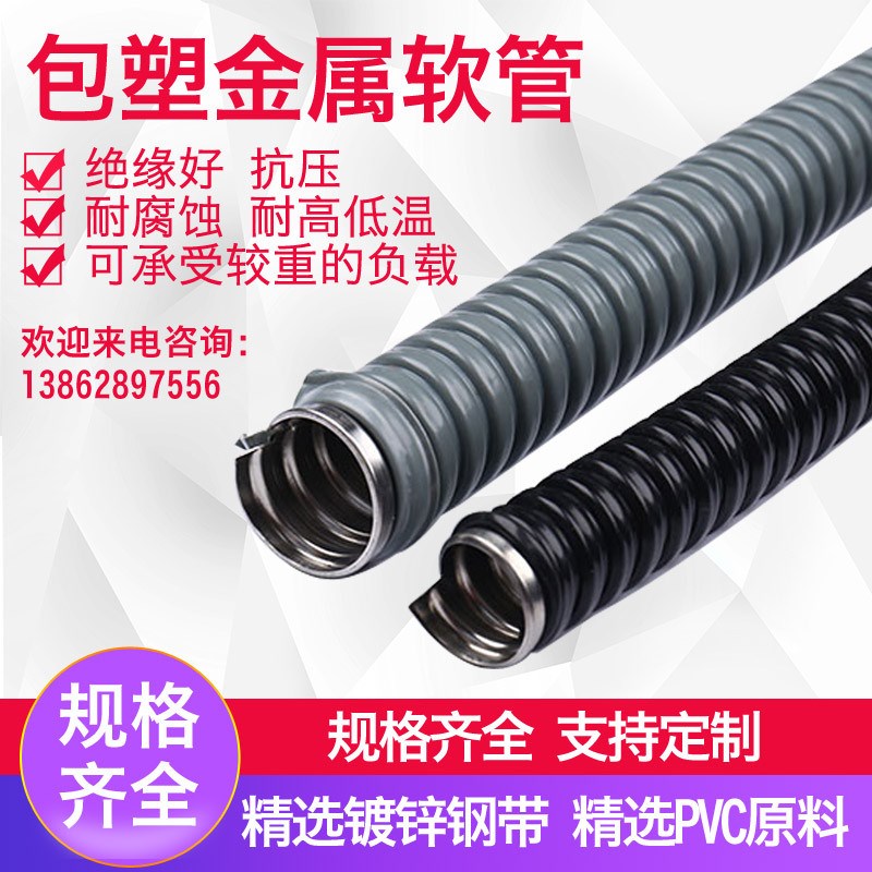 6分包塑金属软管DN20金属穿线管蛇皮管K电线电缆保护套管整卷包邮