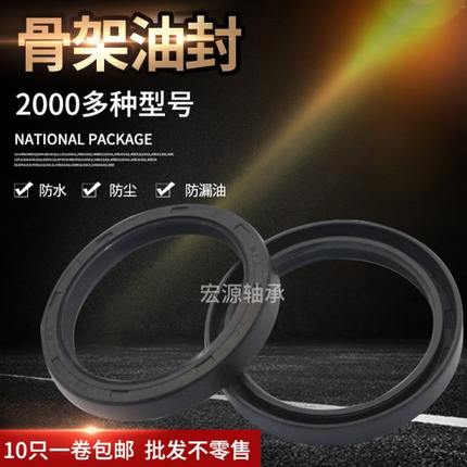 TC密封圈骨架油封尺寸大全 34*50*52*54*55*56*58*6*7*8*9*10*12