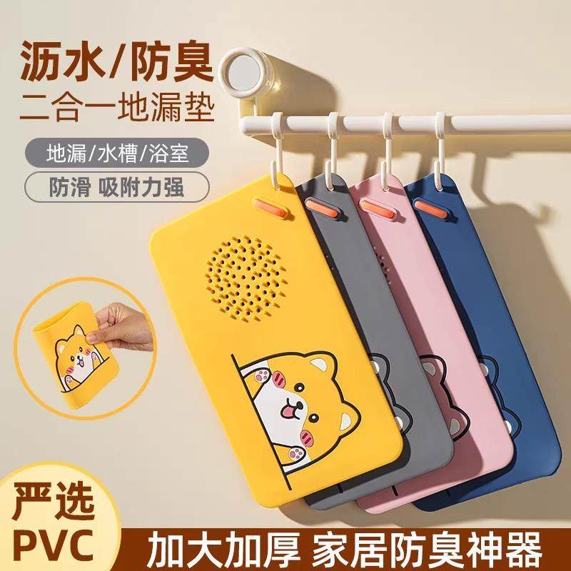 卡通二合一防臭地漏盖家用厨房浴室地漏垫化妆室防臭防反味矽胶垫