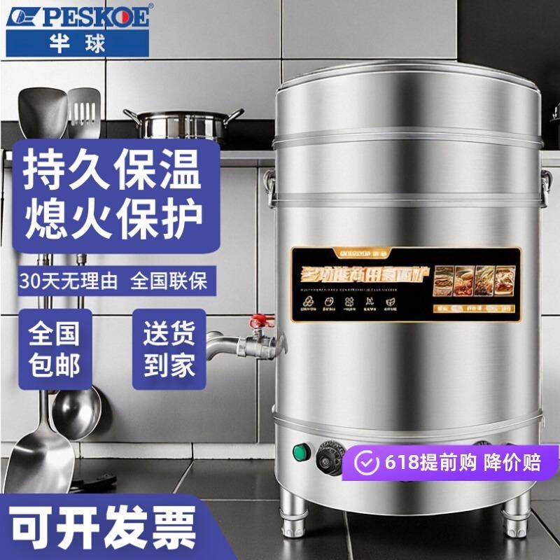 半球煮面炉商用h煮面桶麻辣烫煮锅电热煲汤粉面燃气冒菜炉煮粉煮