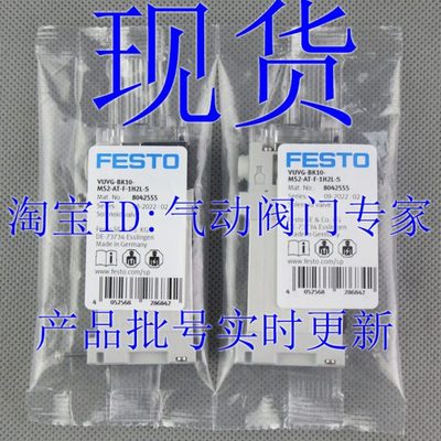 FESTO 电磁阀 VUVG-BK10-T32C-M52-AT-F-1H2L-S 8042554 8042555