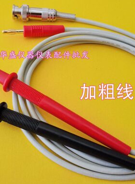 安柏AT680/682/683/688电流绝缘电阻测试线表笔AT6830/6832/6833