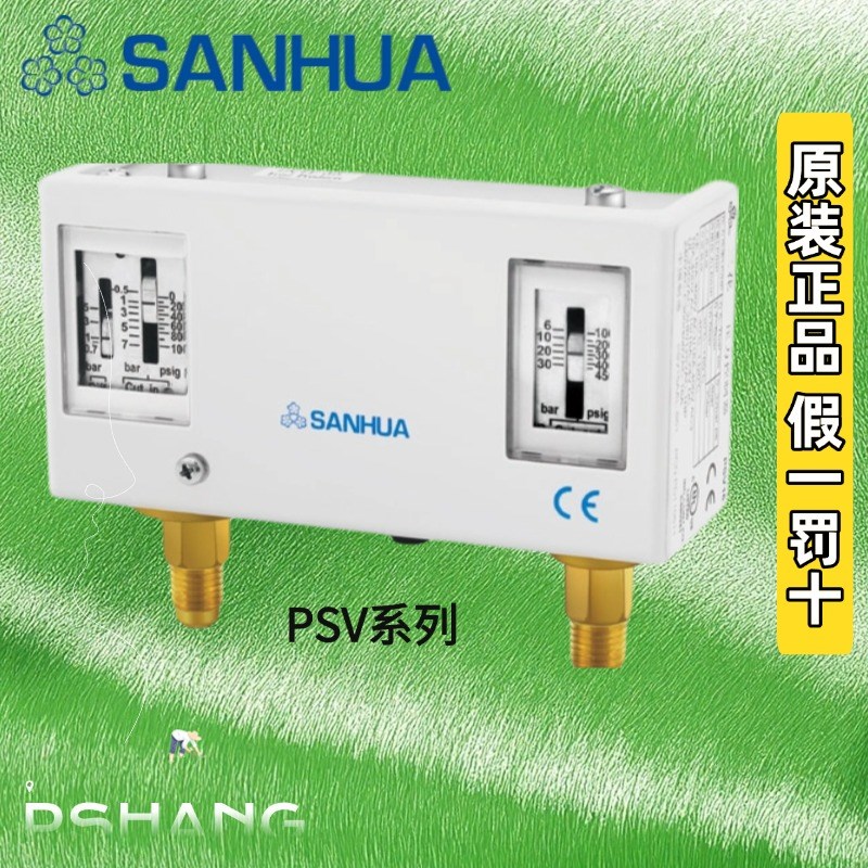 三花压力控制器 PSV01AL-Sq01 PSV50AL PSV60AL-S01 PSV16AAL-S01