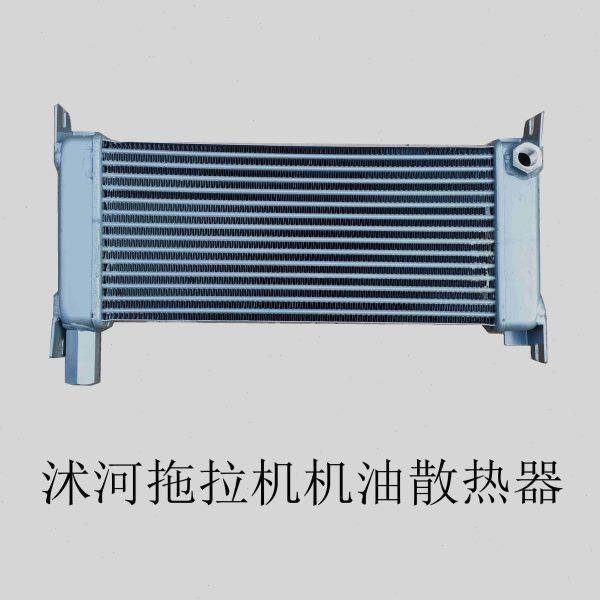 沭河 拖拉机配件  904 1104  1204 机油散热器  冷却器 原厂 包邮,农机/农具/农膜,农机配件,淘宝优惠券,粉丝福利购,淘宝优惠卷