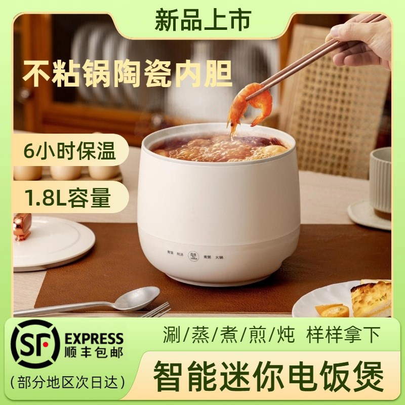 小型1人1到2人智能电饭煲电锅z迷你多功能宿舍家用电饭锅蒸煮1-2