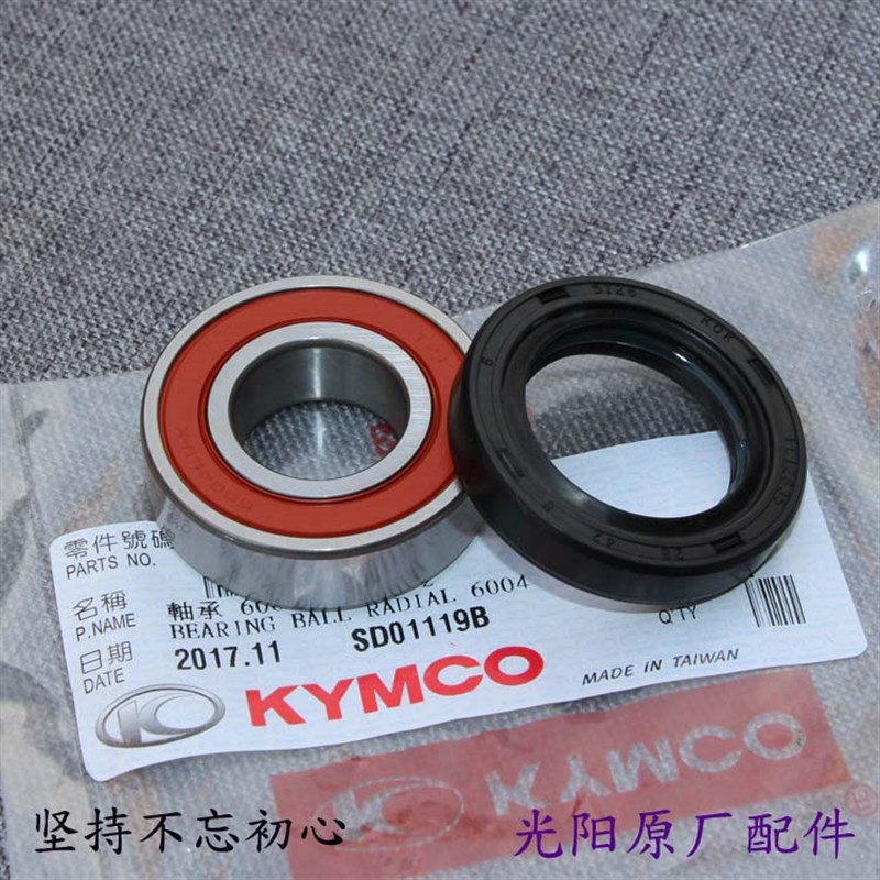 台湾光阳原厂 进口赛艇25r0/400 国产400 S400 前轮轴承 防尘封