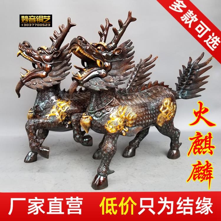 大号火麒麟一对摆件铜麒麟家用现代装饰工艺品桌面礼品定做雕塑