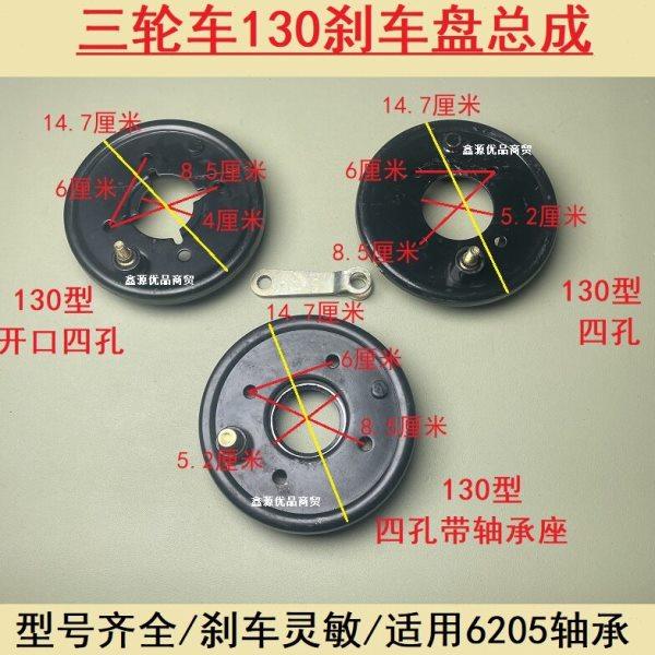 电动三轮车刹车盘总成130型刹车锅盖刹车片刹车块6205四孔开口盘,电动车/配件/交通工具,电动车刹车装置,淘宝优惠券,粉丝福利购,淘宝优惠卷