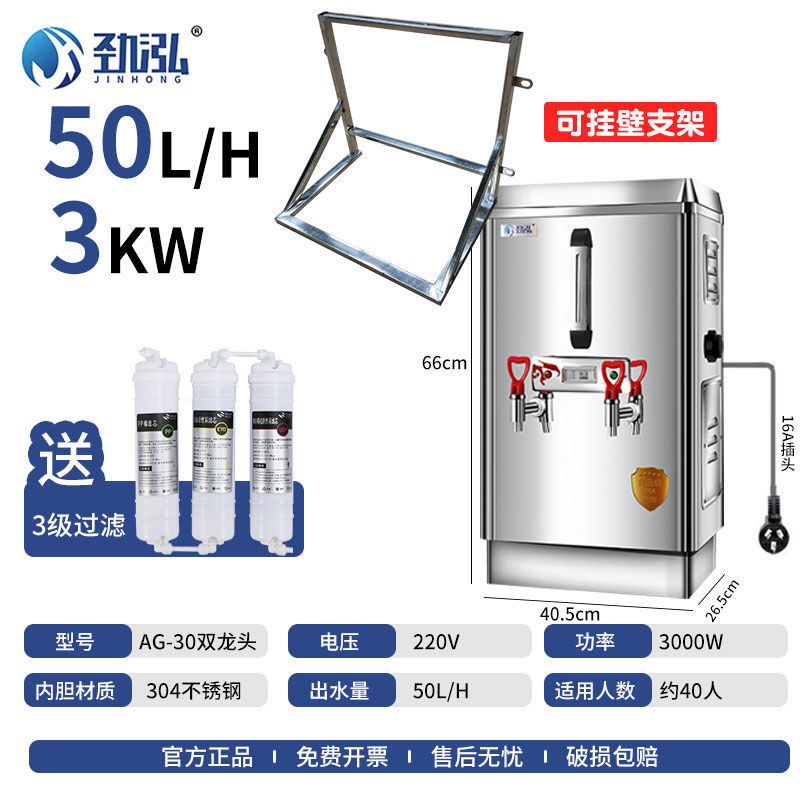 开水器商用自动电热水p机开水桶开水机食堂学校饮水机工厂烧水炉