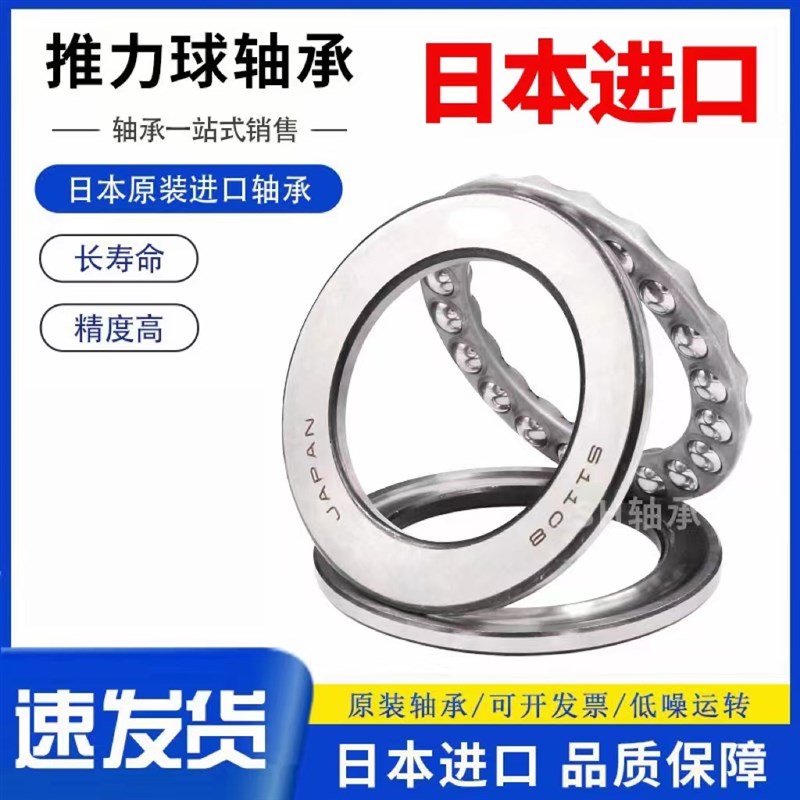 原装进口平面推力球轴承51112 51113 51114 51115 S51116 51117