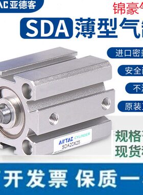 薄型气缸小型气动SDA20*5X10/15/20/25/30/40/45/50/60/70-S带磁
