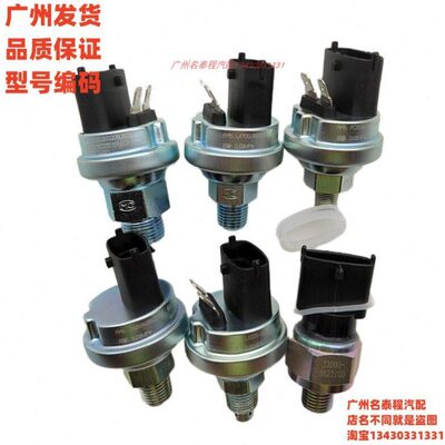 广东名泰程 适配玉柴客车大巴机油压力传感器L5200 JA5YA-38231G0