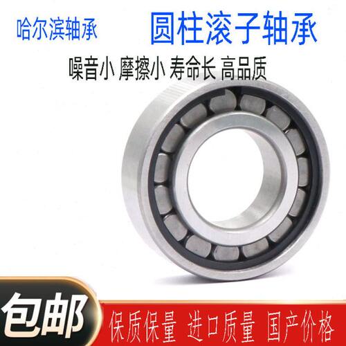 哈尔滨圆柱滚子轴承NCF202 203 204 205 206 207 V 2RS 密封