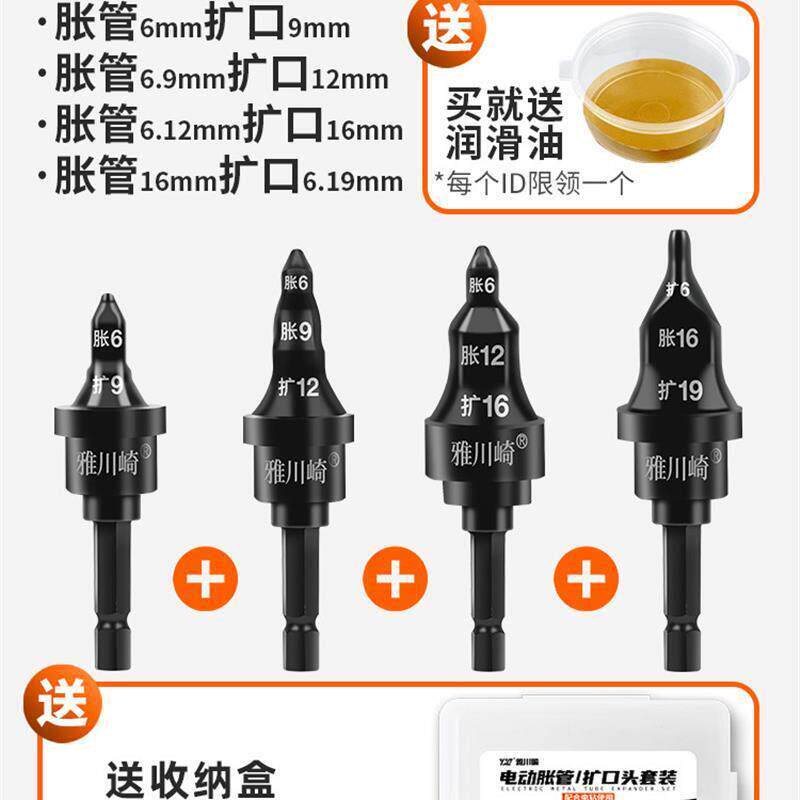 电动胀管器空调铜管扩管器扩口器钻头涨管器扩孔打喇叭口制冷工具